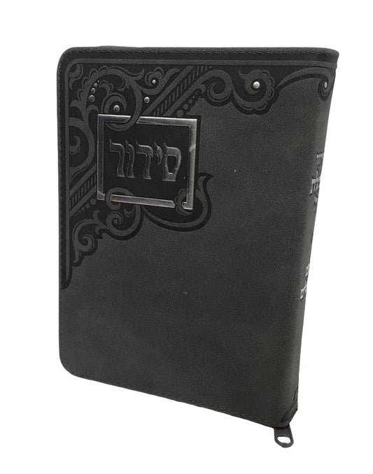 סידור תהלת ה'  W/Zipper - Grey {TJ}