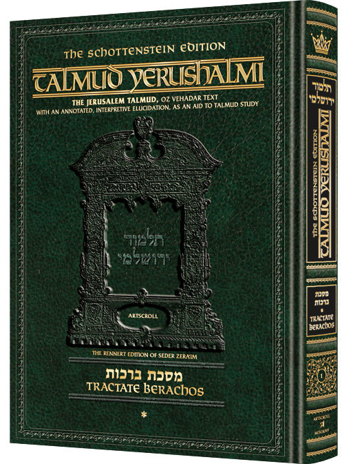 Artscroll Yerushalmi Eng. Large Moed Katan