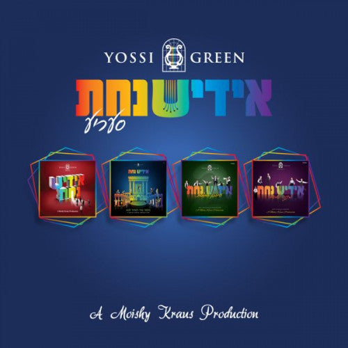 אידיש נחת USB - Collection