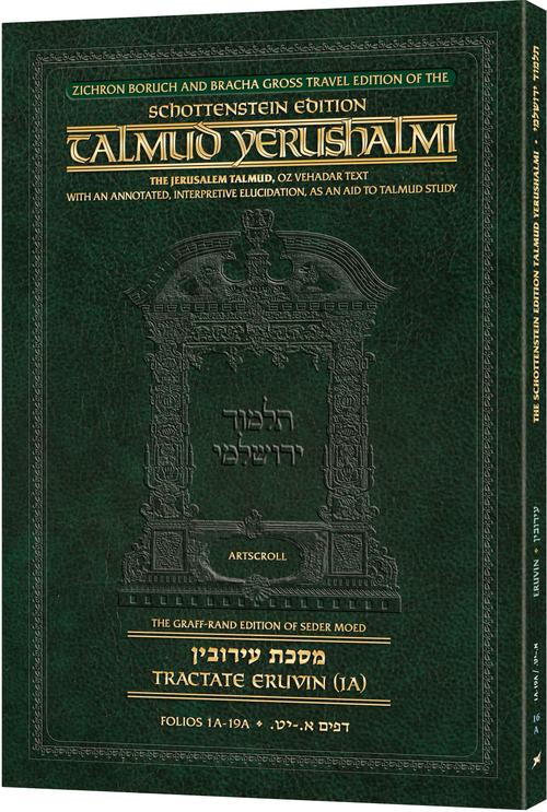Artscroll Yerushalmi Eng. Eruvin 1A - Paper Back
