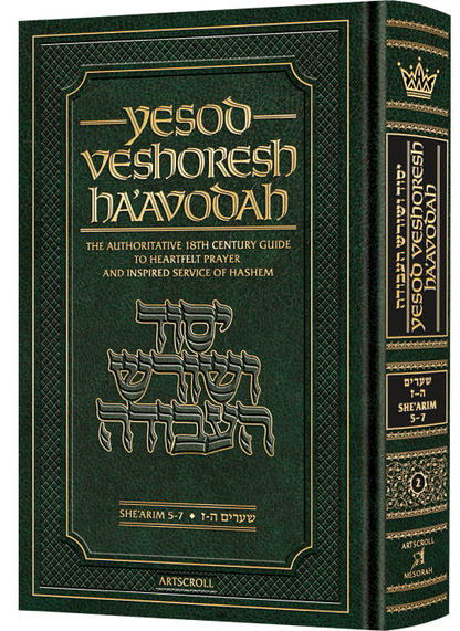 Yesod VeShoresh HaAvodah Vol. 2