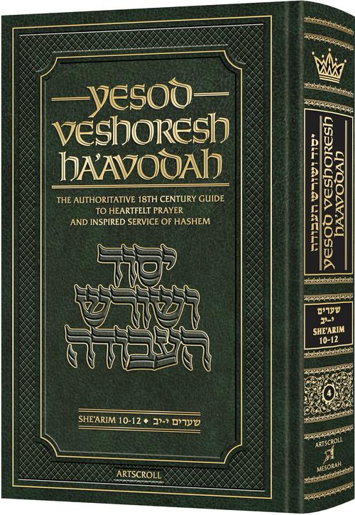 Yesod VeShoresh HaAvodah Vol. 4