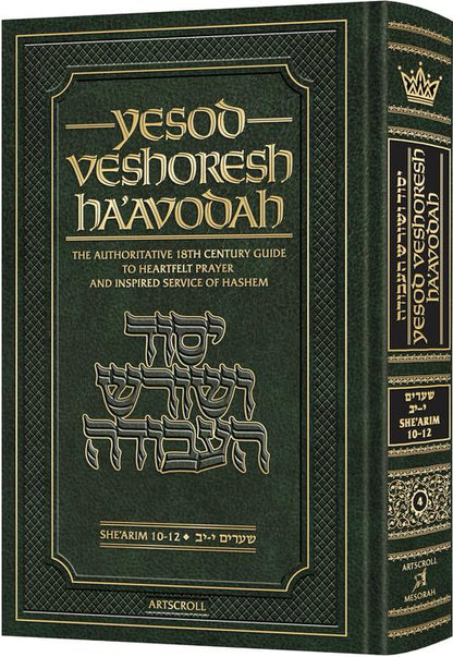 Yesod VeShoresh HaAvodah