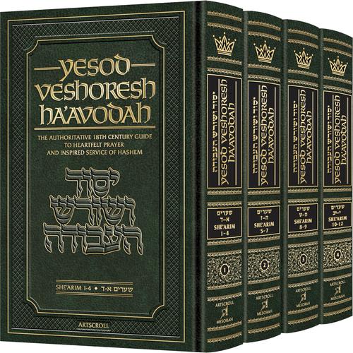 Yesod Veshoresh Ha'Avodah - 4 Volume Slipcsed Set