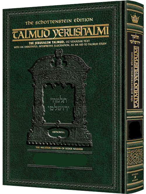 Artscroll Yerushalmi Eng. Small Demai