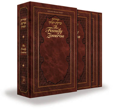 Family Zemiros - Leatherette Eight Piece Slip