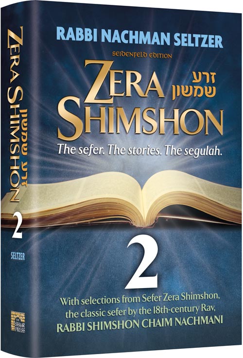 Zera Shimshon 2: The Sefer. The Stories. The Segul
