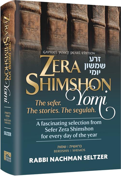 Zera Shimshon Yomi