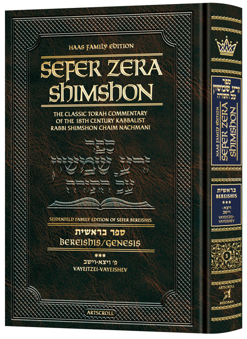Zera Shimshon - Bereishis Volume 3