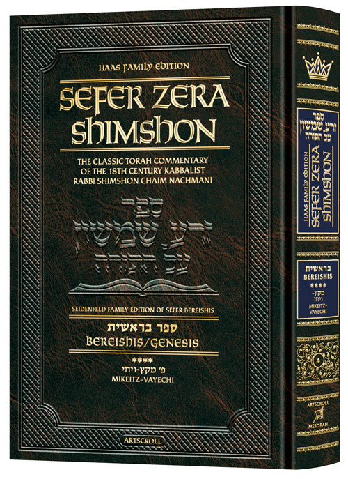 Zera Shimshon - Bereishis vol 4 Mikeitz - Vayechi