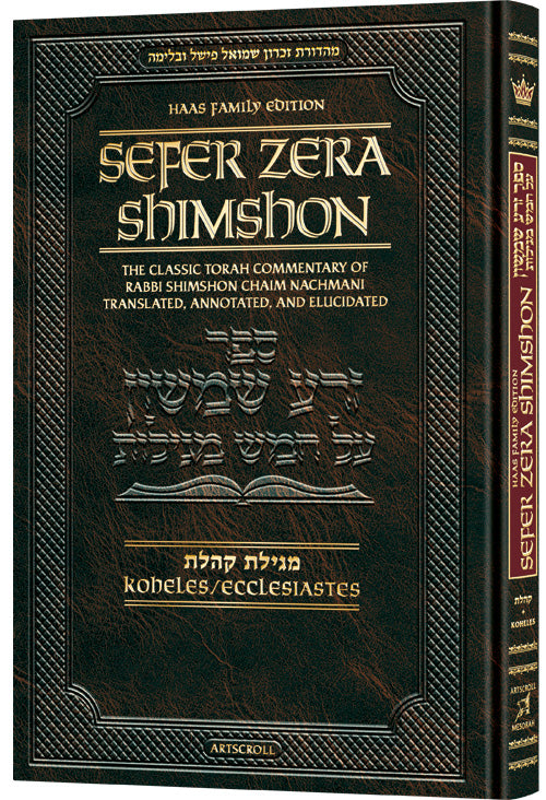 Zera Shimshon on Megillas Koheles