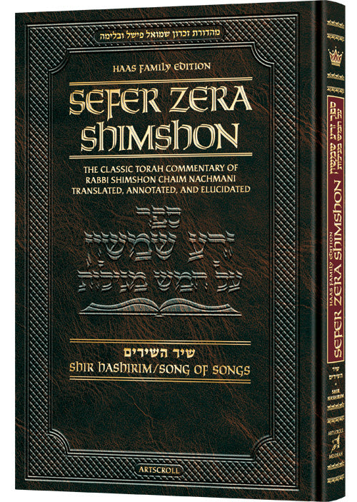 Zera Shimshon on Megillas Shir Hashirim